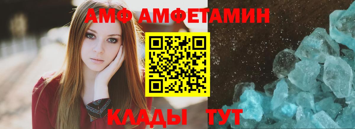 АМФЕТАМИН Розовый  Вход с VPN  АМФ  Лесозаводск 