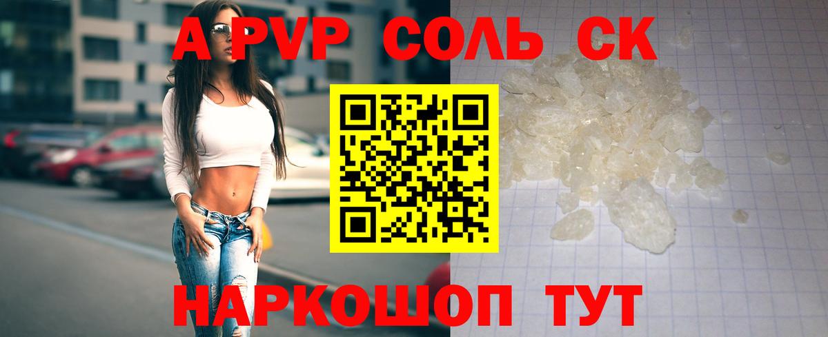 A-PVP мука Лесозаводск