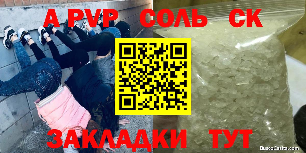 Alpha PVP крисы CK  Вход с VPN  A PVP СК  А ПВП Crystall  Лесозаводск 