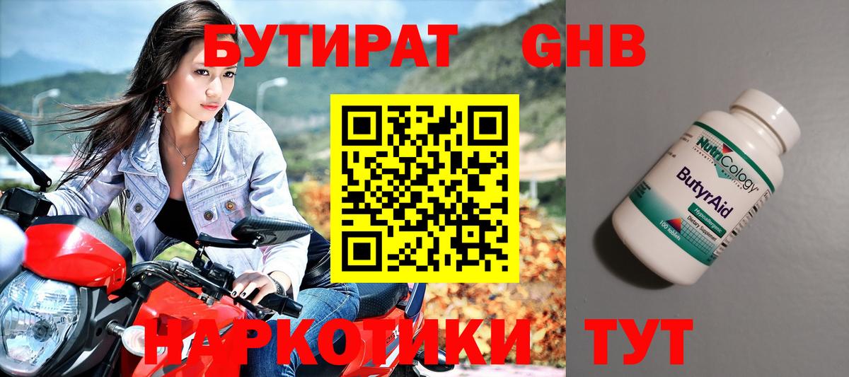 Бутират BDO 33% Лесозаводск