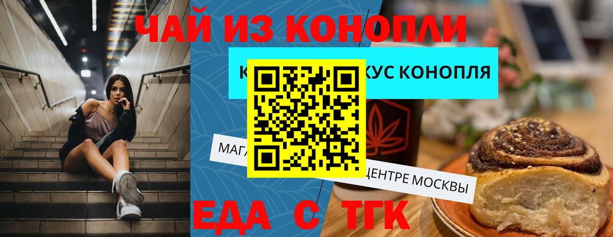 Лесозаводск  Еда ТГК марихуана  Вход с VPN 