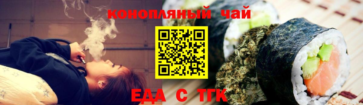 Еда ТГК марихуана Лесозаводск