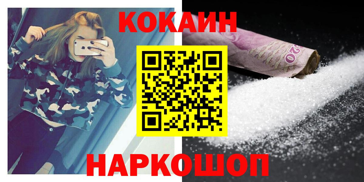 COCAIN Эквадор  Вход с VPN  COCAIN VHQ  Лесозаводск 