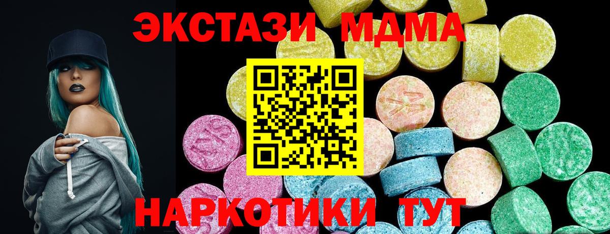 Экстази louis Vuitton  ЭКСТАЗИ 280 MDMA  Лесозаводск  Вход с VPN 