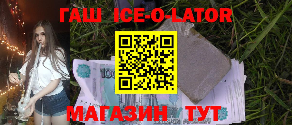 ГАШ гашик  Вход с VPN  Лесозаводск 
