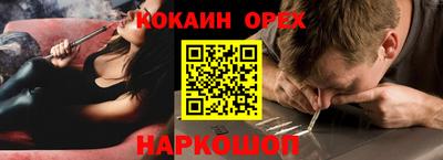 кокаин VHQ Кинель