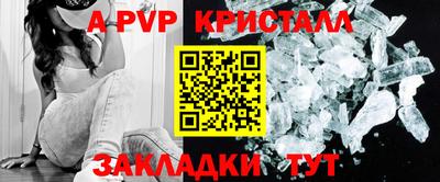 мяу мяу кристалл Канаш