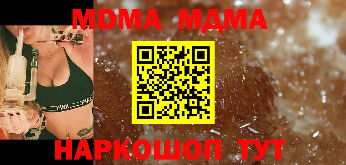MDMA Molly  MDMA Molly  Лесозаводск  Вход с VPN 