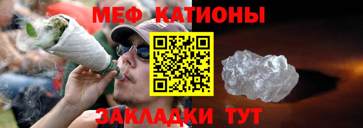 Меф кристаллы  Меф  Лесозаводск  Вход с VPN 