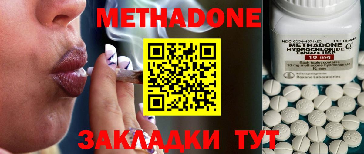 Метадон VHQ  Вход с VPN  Лесозаводск  Метадон VHQ 