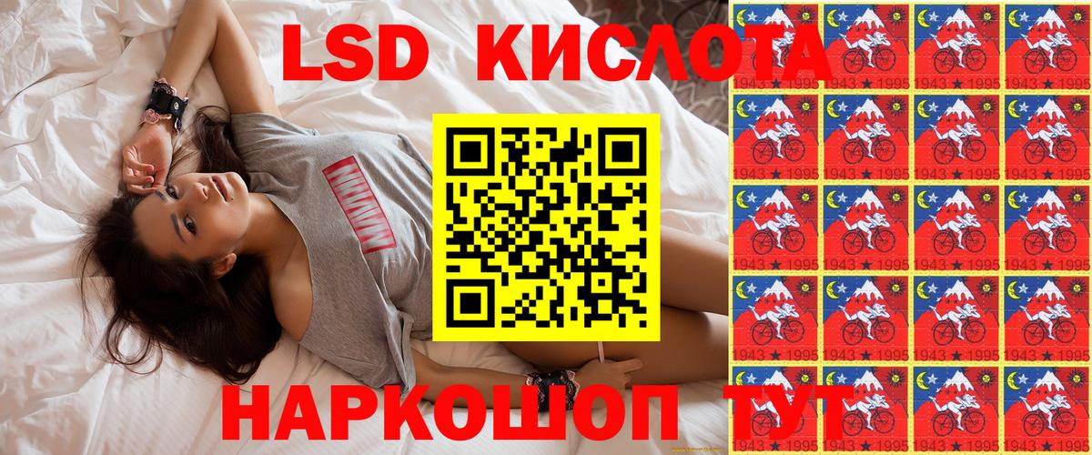 Наркотические марки 1500мкг  Вход с VPN  Лесозаводск 
