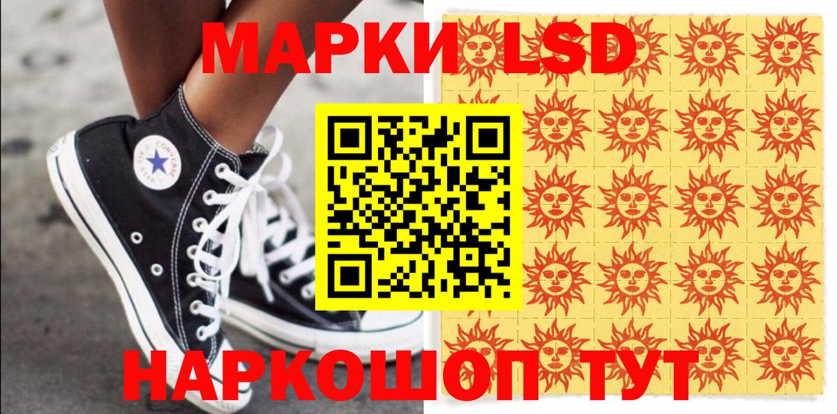 Марки N-bome 1500мкг Лесозаводск