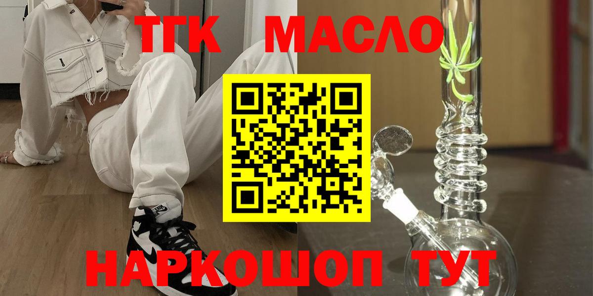 ТГК Wax Лесозаводск